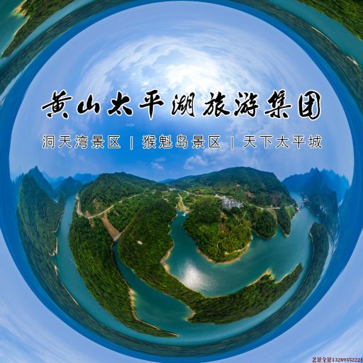 曲阳720全景拍摄